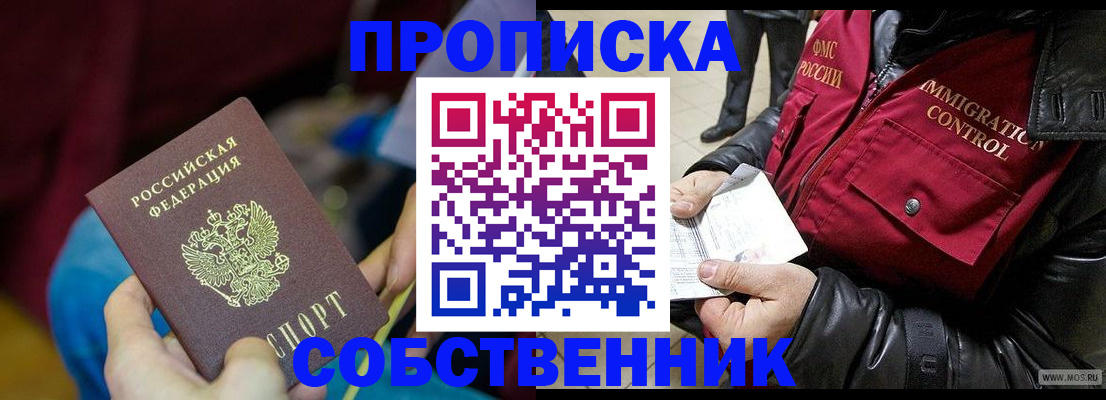 временная регистрация собственник в Соликамске