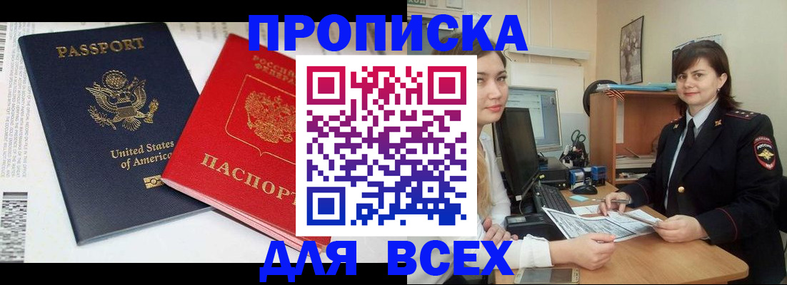 прописка штамп в Соликамске