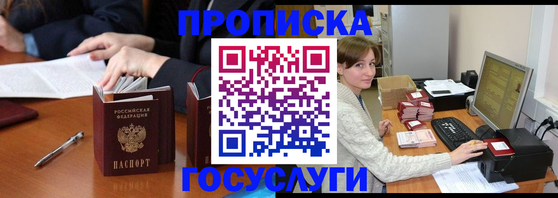 временная регистрация купить в Соликамске