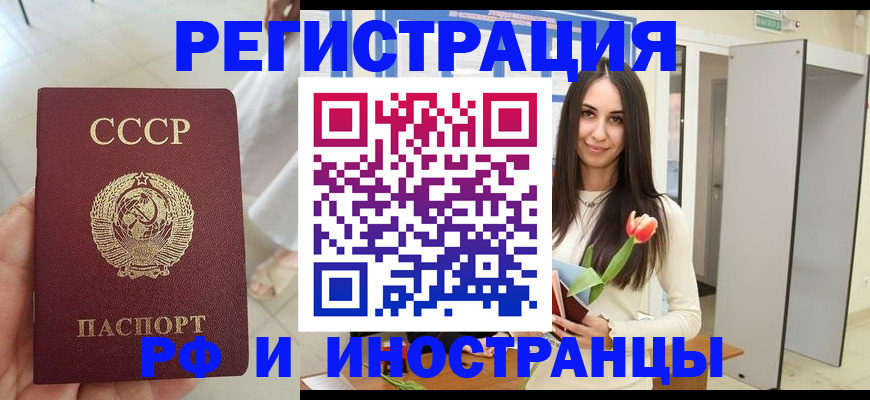 временная регистрация для школы в Соликамске