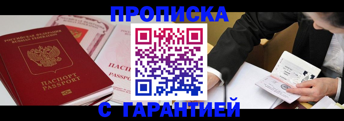 временная регистрация собственник в Соликамске