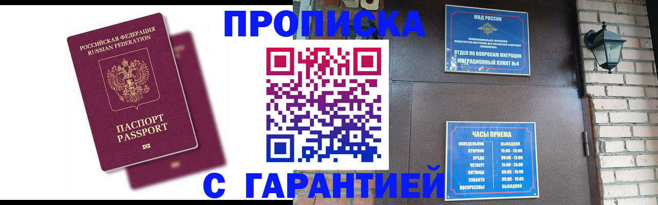 прописка гарантия в Соликамске