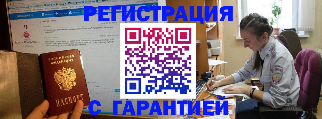 прописка поиск в Соликамске